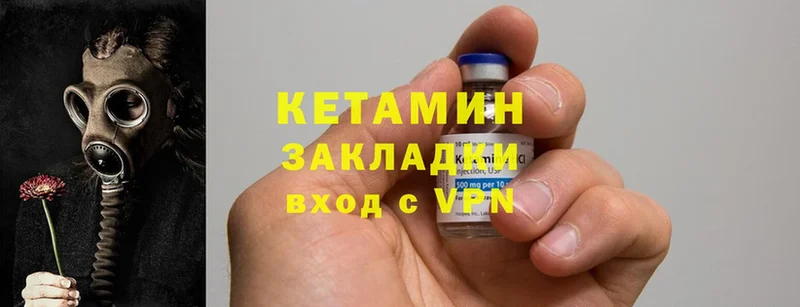 Кетамин ketamine  купить наркотик  Менделеевск 