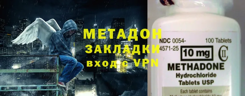 Метадон methadone  гидра ССЫЛКА  darknet наркотические препараты  Менделеевск 